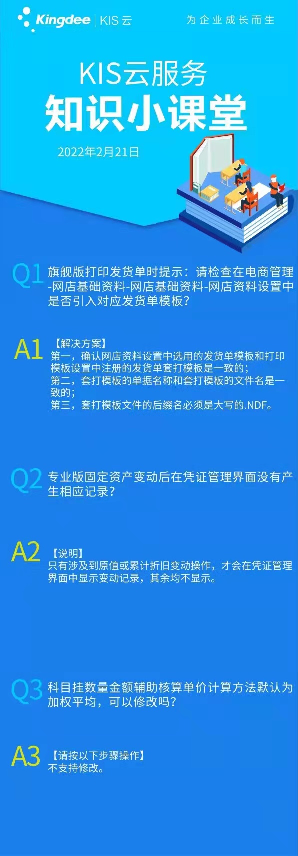 单击添加数据怎么取消